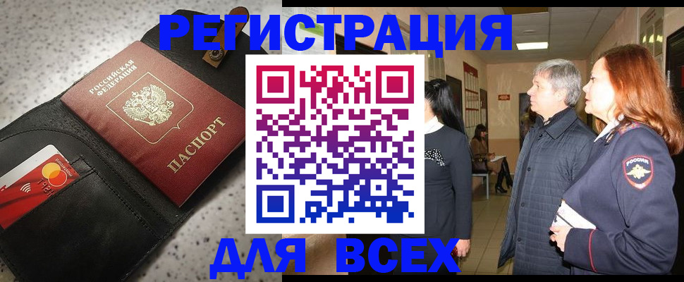 прописка для кредита в Приморско-Ахтарске