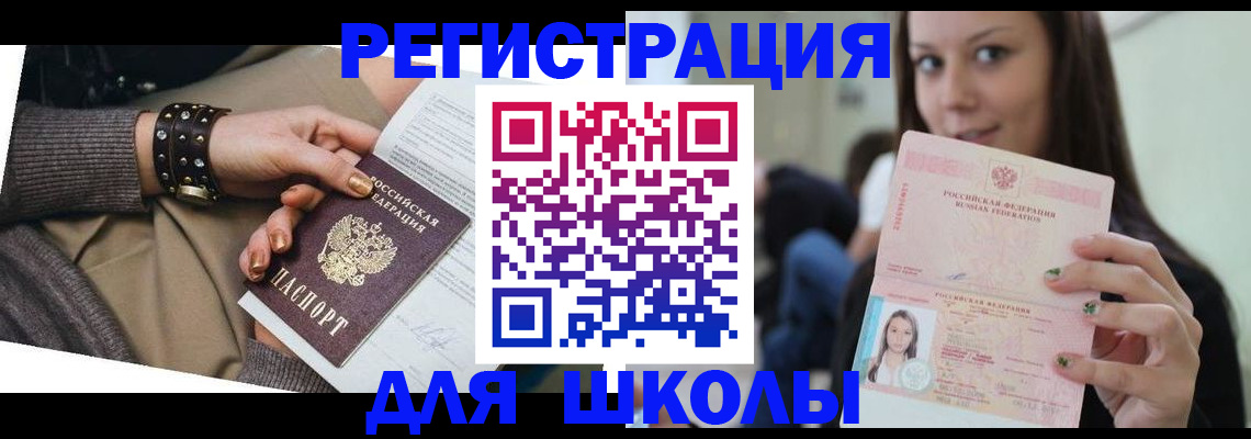 регистрация в Приморско-Ахтарске