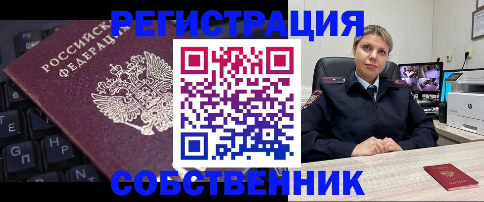 прописка 2025 в Приморско-Ахтарске