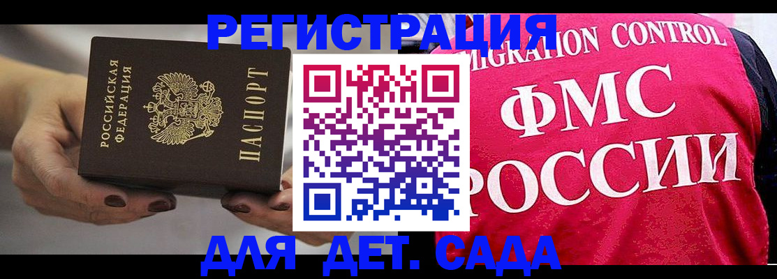 прописка паспорт в Приморско-Ахтарске