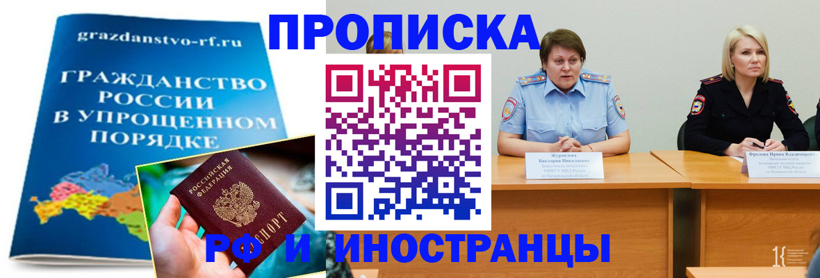 временная прописка в Приморско-Ахтарске