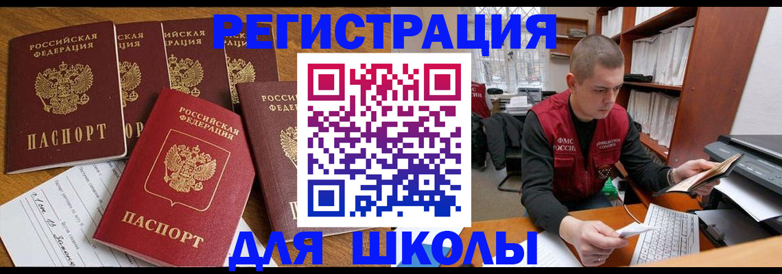 временная регистрация госуслуги в Приморско-Ахтарске